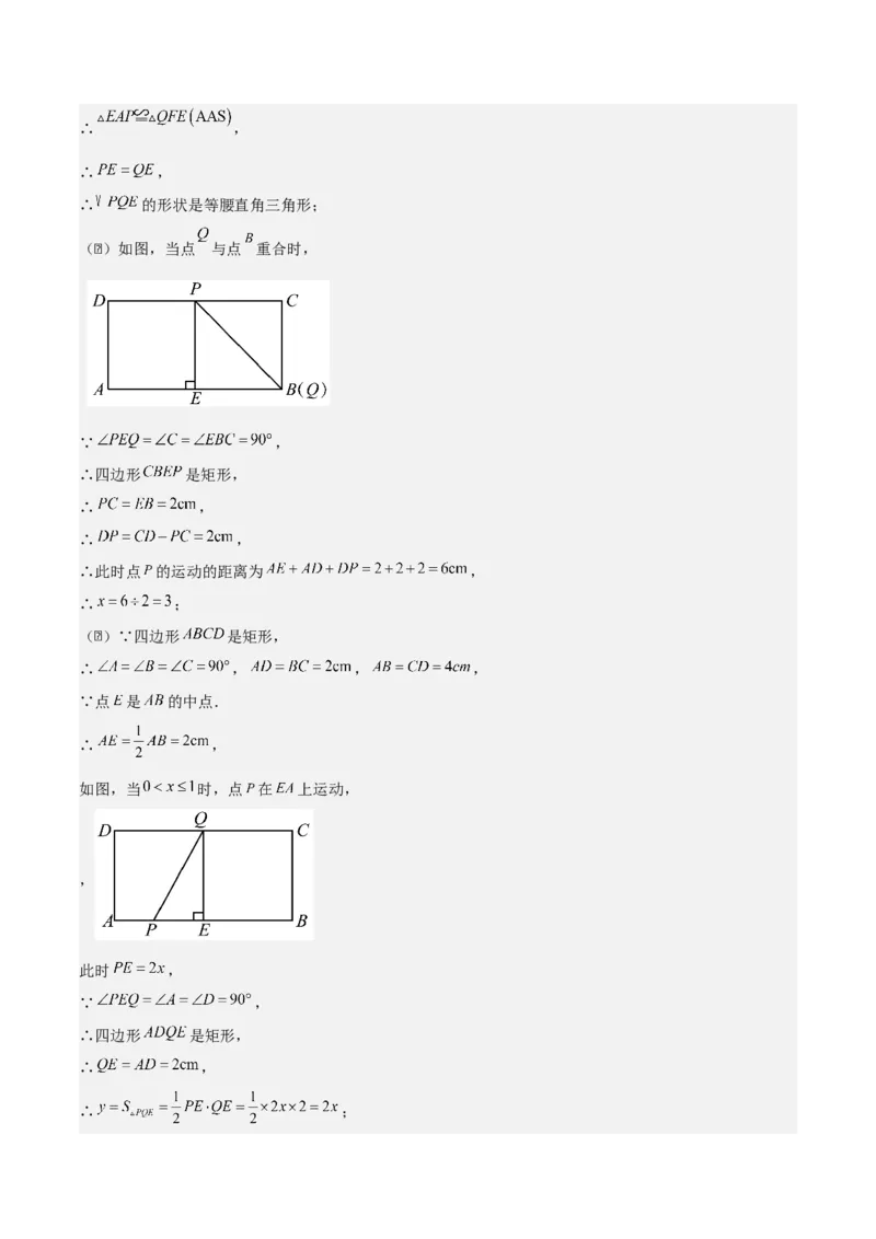 专题02二次函数（教师版）（优质类型）_人教版数学九年级上册_版本二_九年级数学上册（人教版）_基础中等题型过关专练-U343_2025版