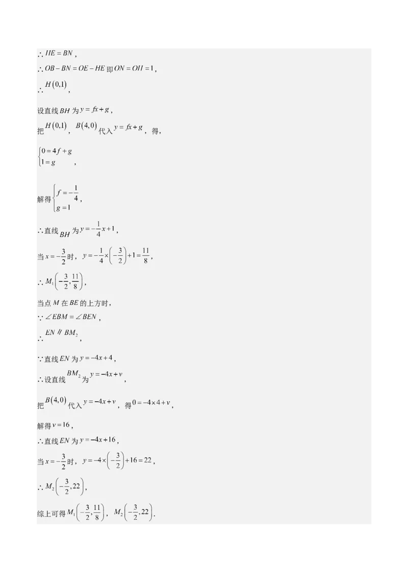 专题02二次函数（教师版）（优质类型）_人教版数学九年级上册_版本二_九年级数学上册（人教版）_基础中等题型过关专练-U343_2025版