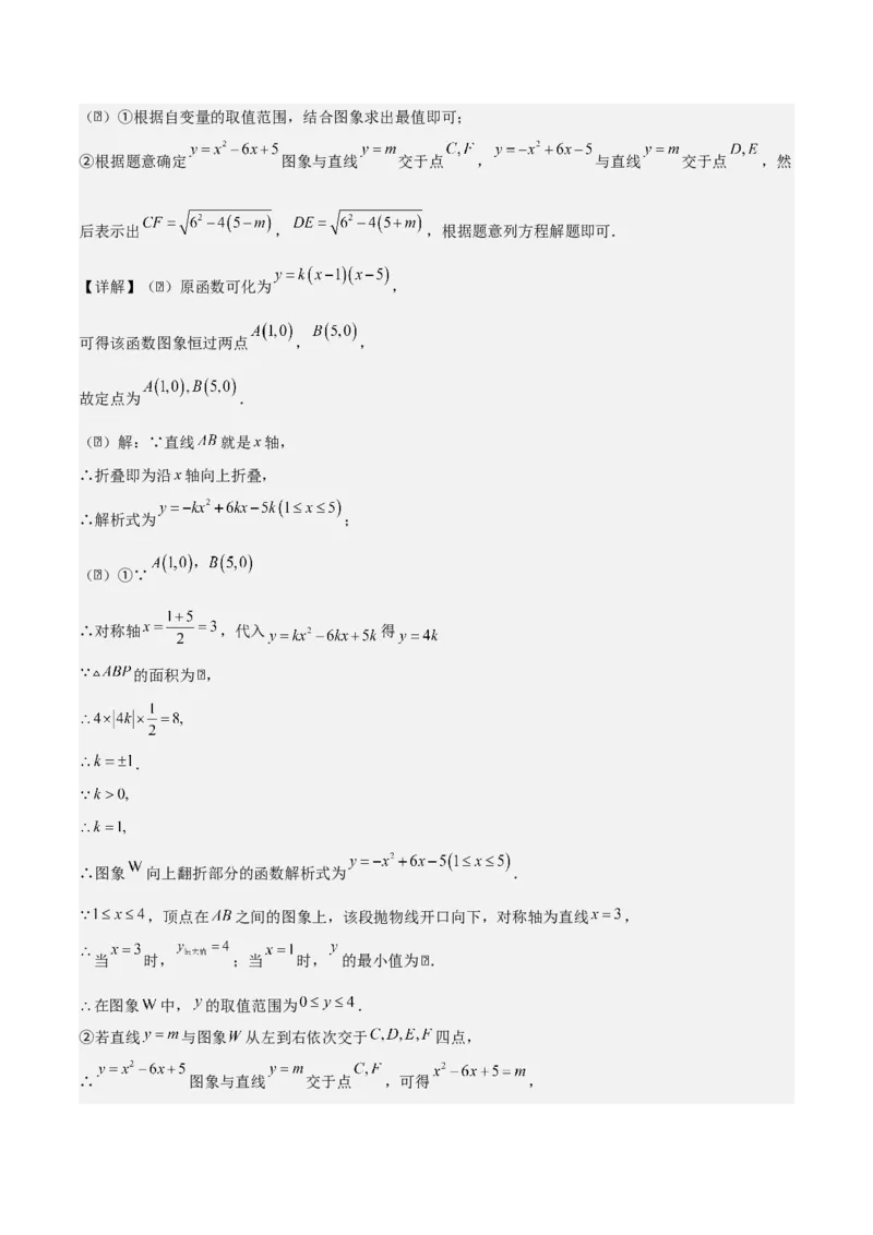 专题02二次函数（教师版）（优质类型）_人教版数学九年级上册_版本二_九年级数学上册（人教版）_基础中等题型过关专练-U343_2025版
