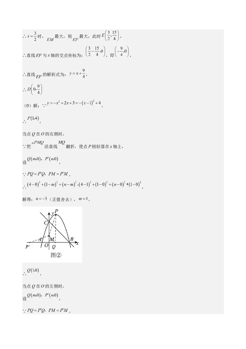 专题02二次函数（教师版）（优质类型）_人教版数学九年级上册_版本二_九年级数学上册（人教版）_基础中等题型过关专练-U343_2025版