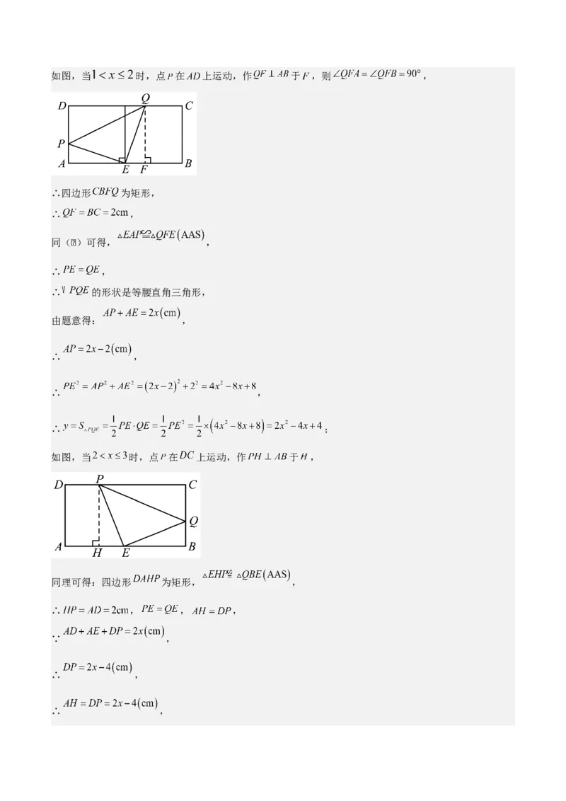 专题02二次函数（教师版）（优质类型）_人教版数学九年级上册_版本二_九年级数学上册（人教版）_基础中等题型过关专练-U343_2025版