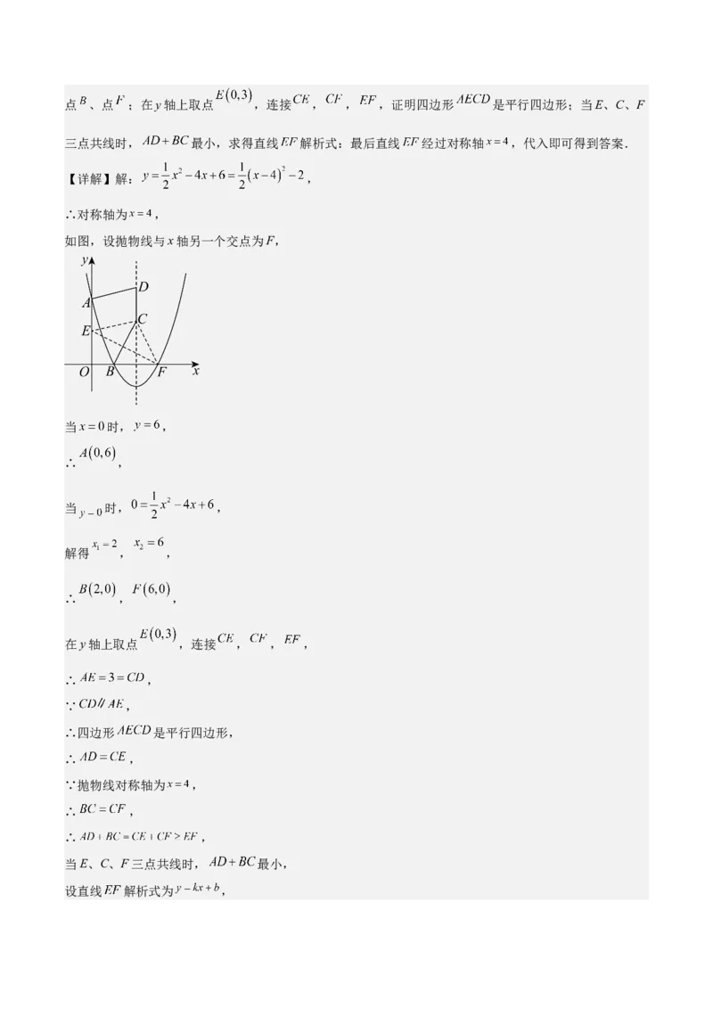 专题02二次函数（教师版）（优质类型）_人教版数学九年级上册_版本二_九年级数学上册（人教版）_基础中等题型过关专练-U343_2025版
