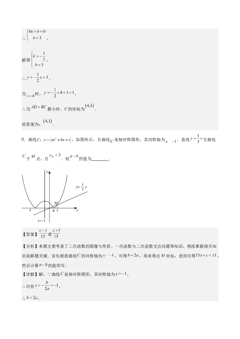 专题02二次函数（教师版）（优质类型）_人教版数学九年级上册_版本二_九年级数学上册（人教版）_基础中等题型过关专练-U343_2025版