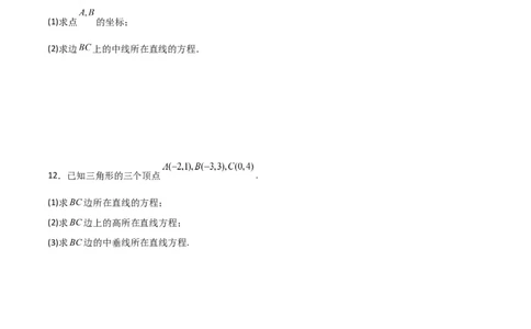 新课预习-2.2.2直线的两点式方程（学生版）-新高二暑假衔接_高中三年全科资料_高中_高中1_2025秋新高二《暑假衔接讲义》（语数外理化）电子版_2025新高二数学暑假衔接讲义（人教A版）