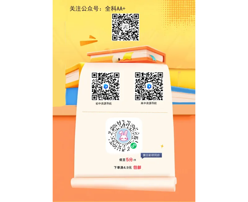 2026《万唯中考&bull;成都黑白卷》白卷答题卡_2026中考押题卷合集_2026《万唯中考黑白卷》地方版(1)_2026《万唯中考&bull;成都黑白卷》5科