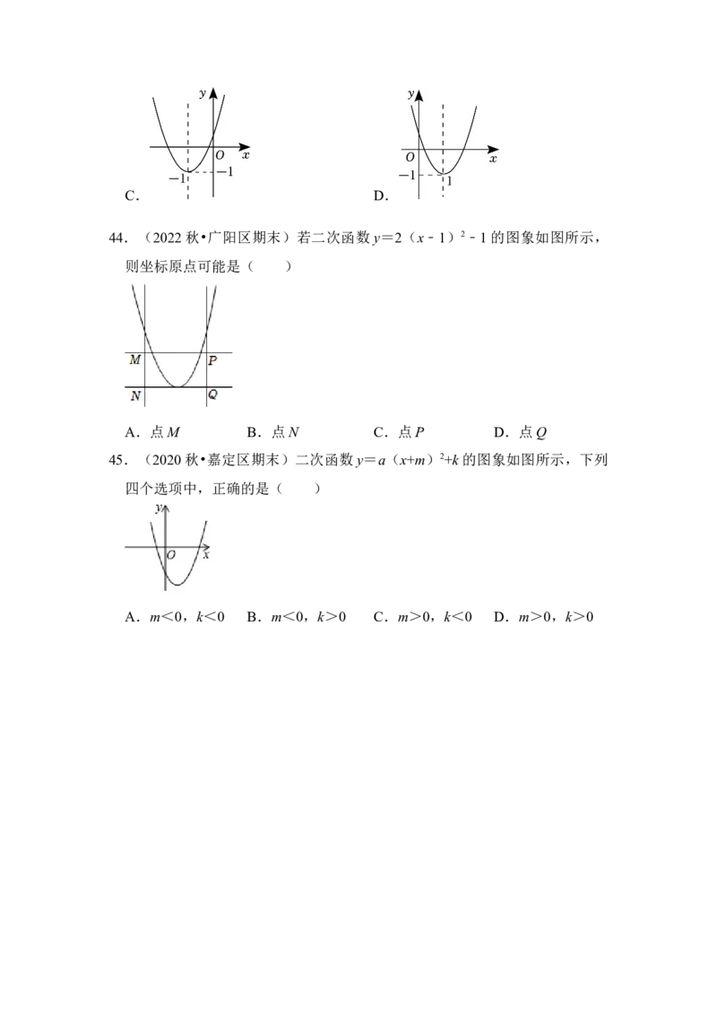 专题05二次函数y=a(x-h)&sup2;+k的图像和性质（七大类型）（题型专练）（学生版）_人教版数学九年级上册_版本二_九年级数学上册（人教版）_知识解读与题型专练-V14_2024版