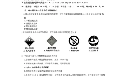 2026《万唯中考&bull;山东黑白卷》化学白卷_2026中考押题卷合集_2026《万唯中考黑白卷》地方版(1)_2026《万唯中考&bull;山东黑白卷》7科_2026《万唯中考&bull;山东黑白卷》化学