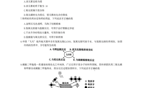 2026《万唯中考&bull;山东黑白卷》化学白卷_2026中考押题卷合集_2026《万唯中考黑白卷》地方版(1)_2026《万唯中考&bull;山东黑白卷》7科_2026《万唯中考&bull;山东黑白卷》化学