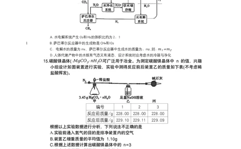 2026《万唯中考&bull;山东黑白卷》化学白卷_2026中考押题卷合集_2026《万唯中考黑白卷》地方版(1)_2026《万唯中考&bull;山东黑白卷》7科_2026《万唯中考&bull;山东黑白卷》化学