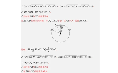 专题05圆重难点题型汇编（十三大题型）（教师版）_人教版数学九年级上册_版本二_九年级数学上册（人教版）_重难点题型高分突破-U207_2026版