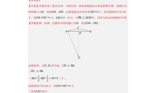 专题05圆重难点题型汇编（十三大题型）（教师版）_人教版数学九年级上册_版本二_九年级数学上册（人教版）_重难点题型高分突破-U207_2026版