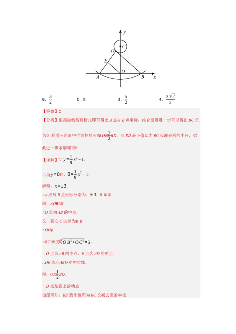专题05圆重难点题型汇编（十三大题型）（教师版）_人教版数学九年级上册_版本二_九年级数学上册（人教版）_重难点题型高分突破-U207_2026版