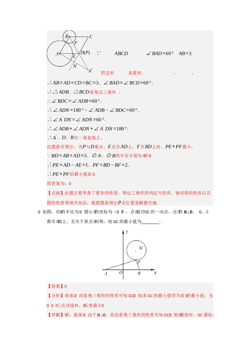 专题05圆重难点题型汇编（十三大题型）（教师版）_人教版数学九年级上册_版本二_九年级数学上册（人教版）_重难点题型高分突破-U207_2026版