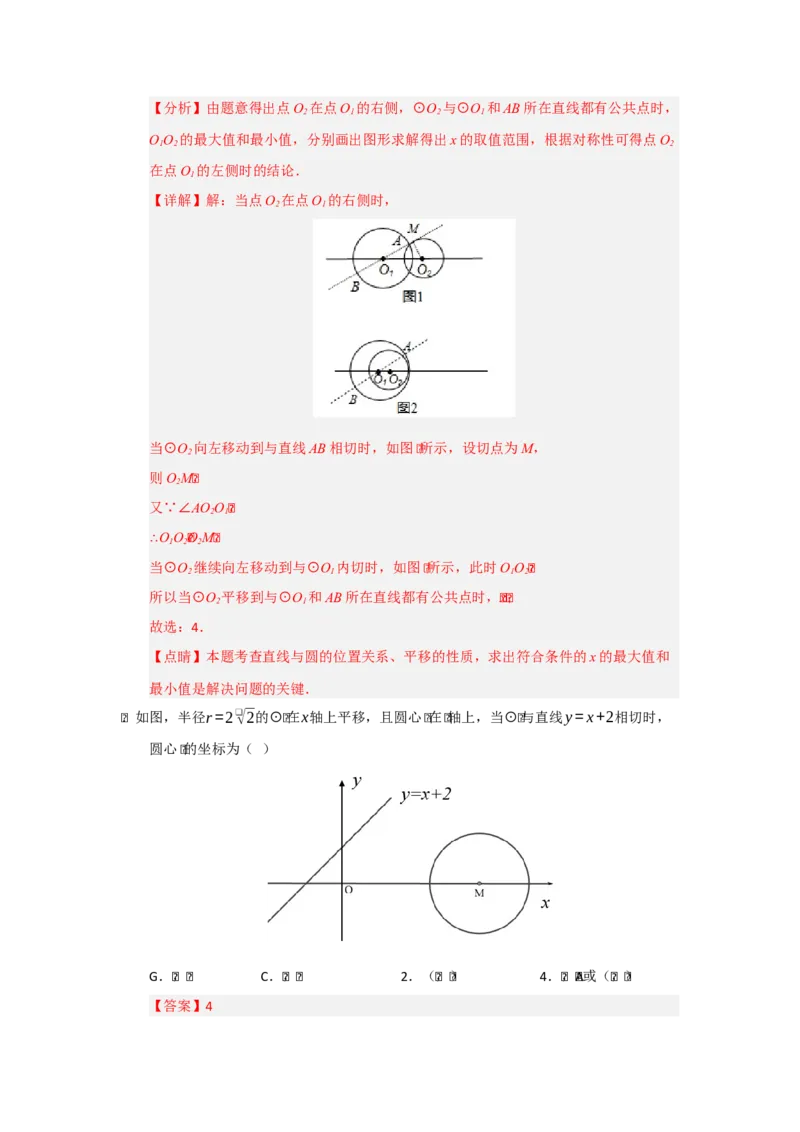 专题05圆重难点题型汇编（十三大题型）（教师版）_人教版数学九年级上册_版本二_九年级数学上册（人教版）_重难点题型高分突破-U207_2026版