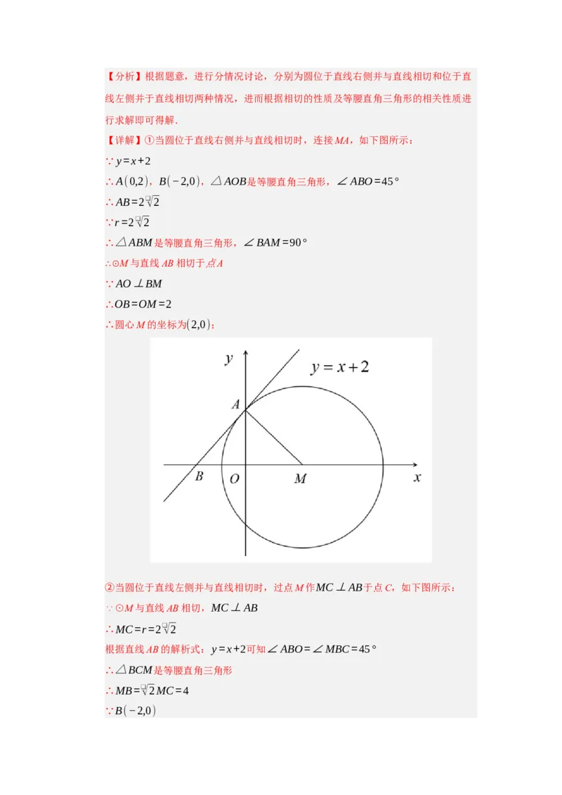 专题05圆重难点题型汇编（十三大题型）（教师版）_人教版数学九年级上册_版本二_九年级数学上册（人教版）_重难点题型高分突破-U207_2026版