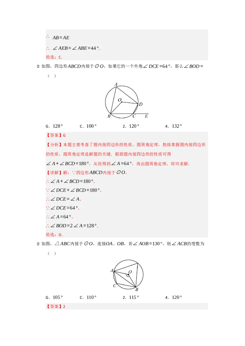 专题05圆重难点题型汇编（十三大题型）（教师版）_人教版数学九年级上册_版本二_九年级数学上册（人教版）_重难点题型高分突破-U207_2026版
