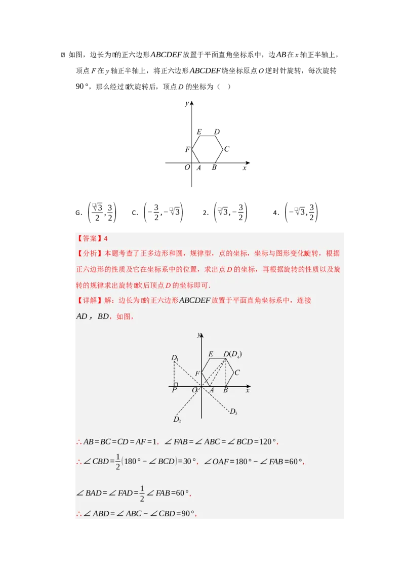 专题05圆重难点题型汇编（十三大题型）（教师版）_人教版数学九年级上册_版本二_九年级数学上册（人教版）_重难点题型高分突破-U207_2026版