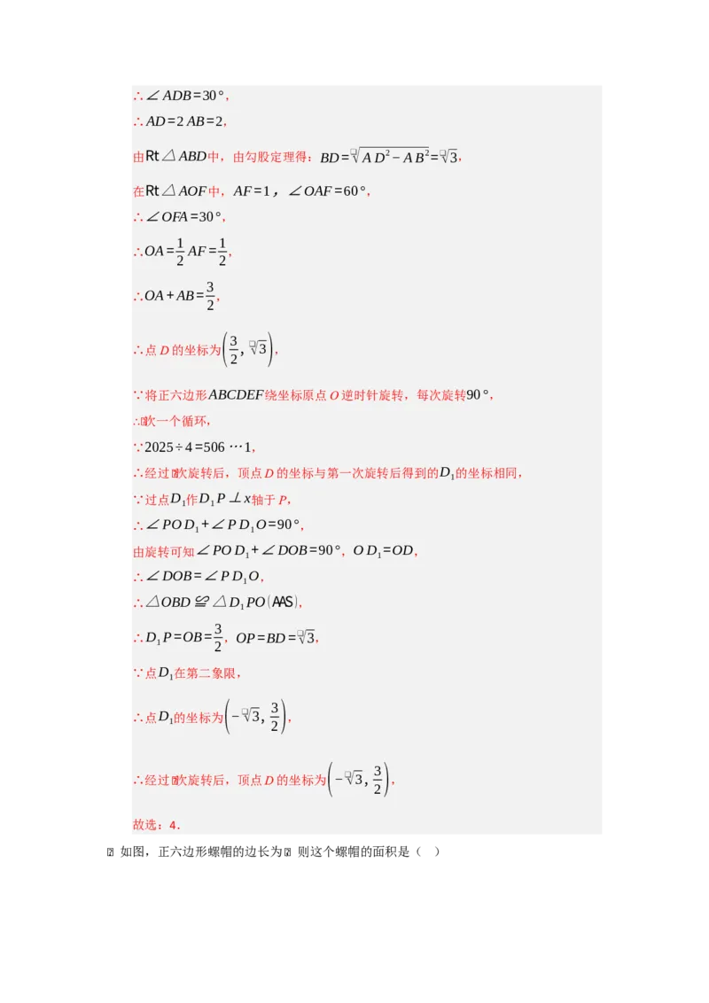 专题05圆重难点题型汇编（十三大题型）（教师版）_人教版数学九年级上册_版本二_九年级数学上册（人教版）_重难点题型高分突破-U207_2026版