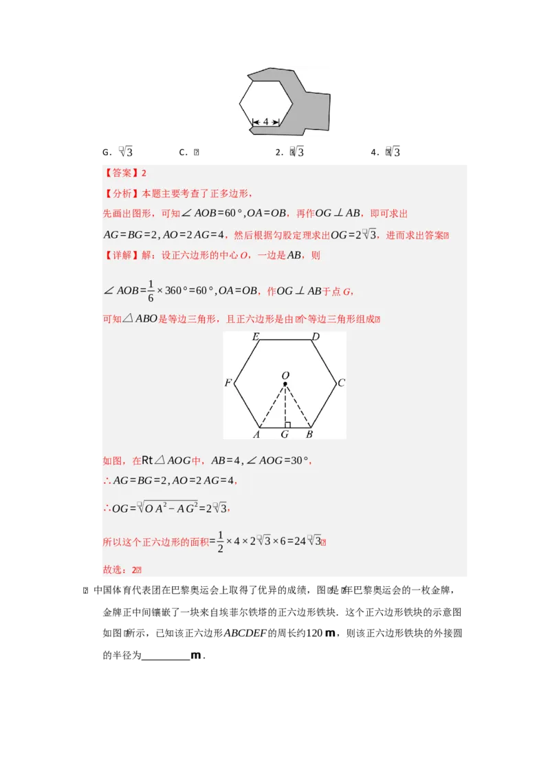 专题05圆重难点题型汇编（十三大题型）（教师版）_人教版数学九年级上册_版本二_九年级数学上册（人教版）_重难点题型高分突破-U207_2026版