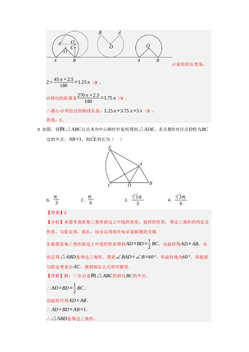 专题05圆重难点题型汇编（十三大题型）（教师版）_人教版数学九年级上册_版本二_九年级数学上册（人教版）_重难点题型高分突破-U207_2026版