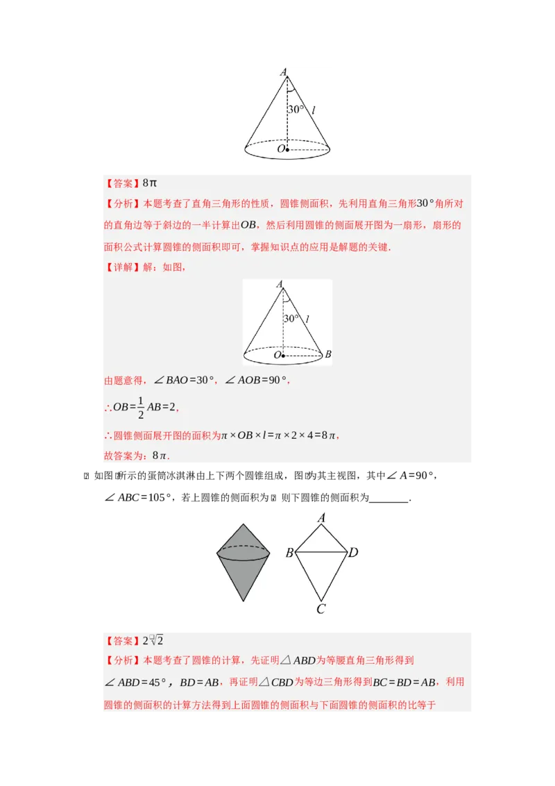 专题05圆重难点题型汇编（十三大题型）（教师版）_人教版数学九年级上册_版本二_九年级数学上册（人教版）_重难点题型高分突破-U207_2026版