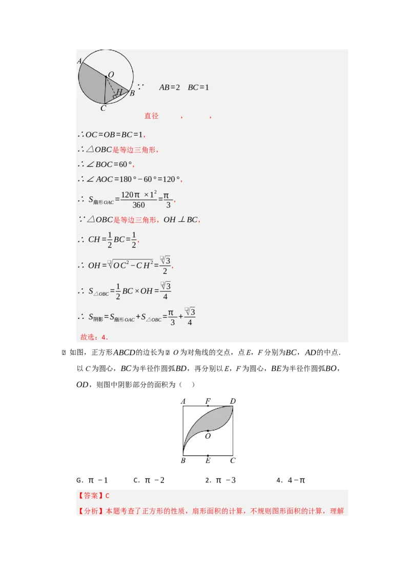 专题05圆重难点题型汇编（十三大题型）（教师版）_人教版数学九年级上册_版本二_九年级数学上册（人教版）_重难点题型高分突破-U207_2026版