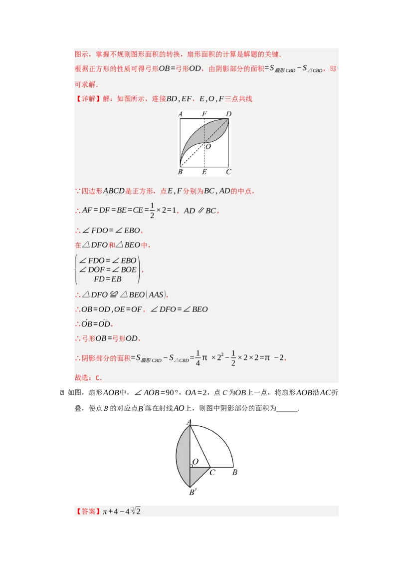 专题05圆重难点题型汇编（十三大题型）（教师版）_人教版数学九年级上册_版本二_九年级数学上册（人教版）_重难点题型高分突破-U207_2026版