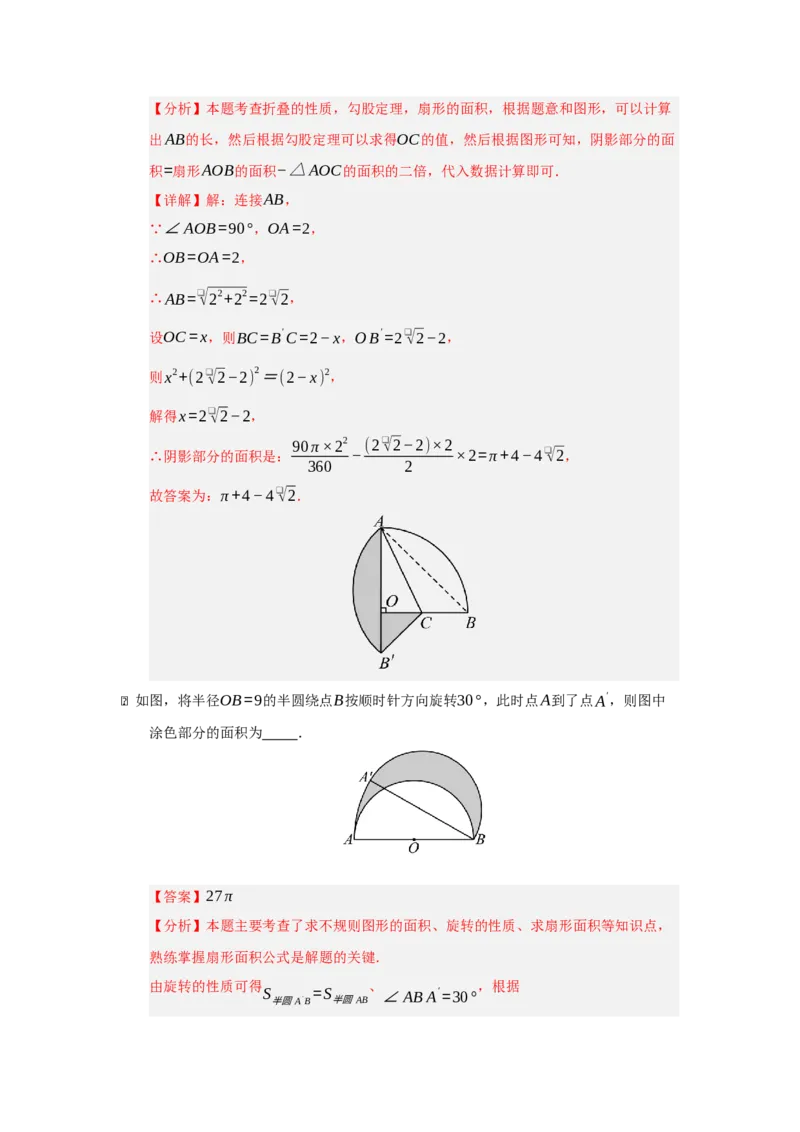 专题05圆重难点题型汇编（十三大题型）（教师版）_人教版数学九年级上册_版本二_九年级数学上册（人教版）_重难点题型高分突破-U207_2026版