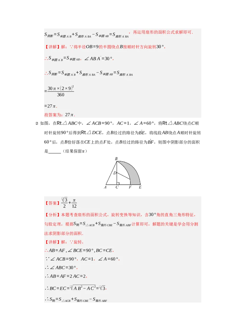 专题05圆重难点题型汇编（十三大题型）（教师版）_人教版数学九年级上册_版本二_九年级数学上册（人教版）_重难点题型高分突破-U207_2026版