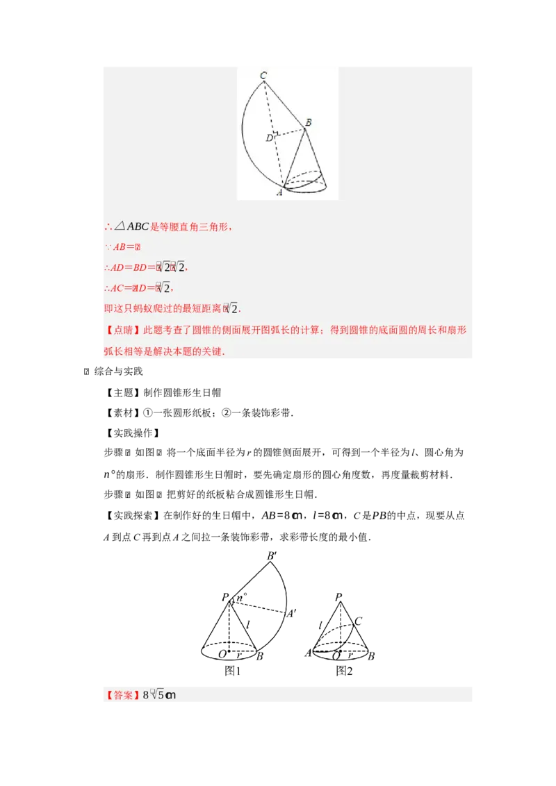 专题05圆重难点题型汇编（十三大题型）（教师版）_人教版数学九年级上册_版本二_九年级数学上册（人教版）_重难点题型高分突破-U207_2026版