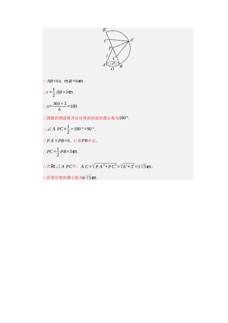 专题05圆重难点题型汇编（十三大题型）（教师版）_人教版数学九年级上册_版本二_九年级数学上册（人教版）_重难点题型高分突破-U207_2026版