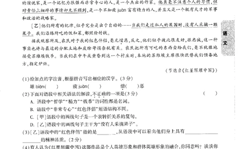 2026《万唯中考&bull;安徽黑白卷》考前预测大题_2026中考押题卷合集_2026中考《万唯中考黑白卷》地方版_2026《万唯中考&bull;安徽黑白卷》7科