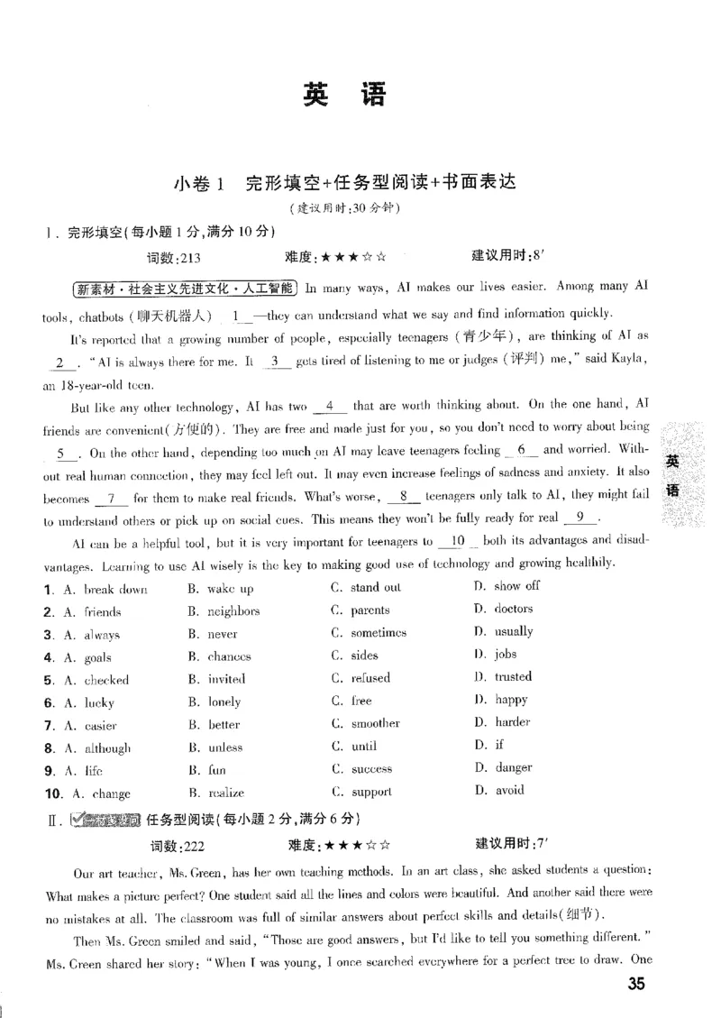 2026《万唯中考&bull;安徽黑白卷》考前预测大题_2026中考押题卷合集_2026中考《万唯中考黑白卷》地方版_2026《万唯中考&bull;安徽黑白卷》7科