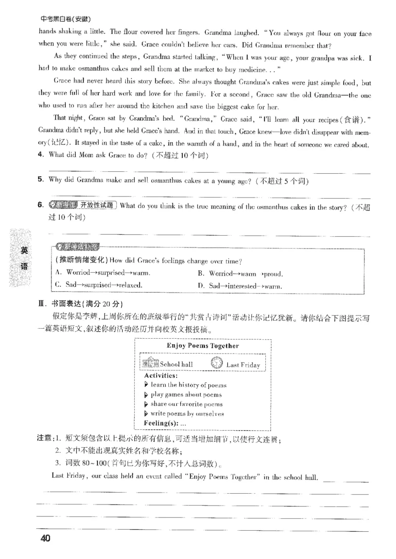 2026《万唯中考&bull;安徽黑白卷》考前预测大题_2026中考押题卷合集_2026中考《万唯中考黑白卷》地方版_2026《万唯中考&bull;安徽黑白卷》7科