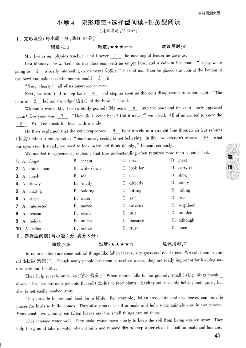 2026《万唯中考&bull;安徽黑白卷》考前预测大题_2026中考押题卷合集_2026中考《万唯中考黑白卷》地方版_2026《万唯中考&bull;安徽黑白卷》7科