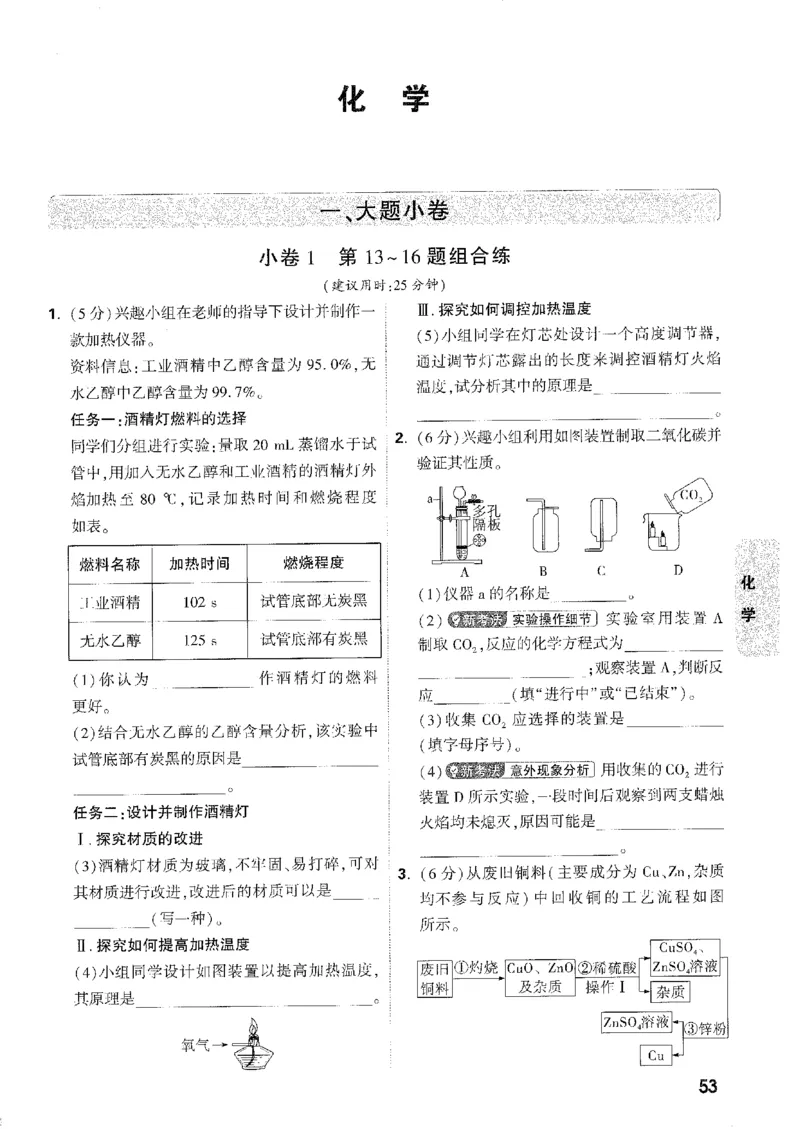 2026《万唯中考&bull;安徽黑白卷》考前预测大题_2026中考押题卷合集_2026中考《万唯中考黑白卷》地方版_2026《万唯中考&bull;安徽黑白卷》7科