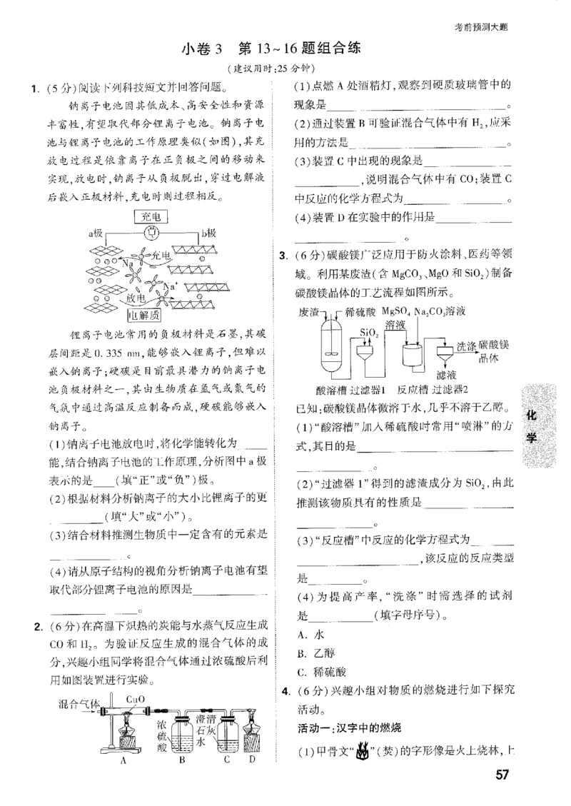 2026《万唯中考&bull;安徽黑白卷》考前预测大题_2026中考押题卷合集_2026中考《万唯中考黑白卷》地方版_2026《万唯中考&bull;安徽黑白卷》7科