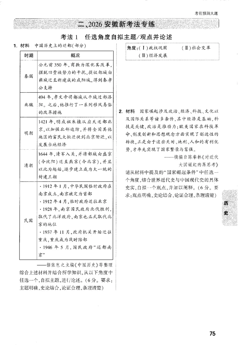 2026《万唯中考&bull;安徽黑白卷》考前预测大题_2026中考押题卷合集_2026中考《万唯中考黑白卷》地方版_2026《万唯中考&bull;安徽黑白卷》7科