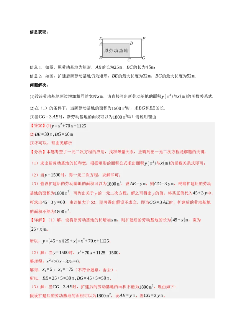 专题02二次函数（期末知识清单）（教师版）_人教版数学九年级上册_版本二_九年级数学上册（人教版）_期末专项复习-U276_期末总复习_2026版