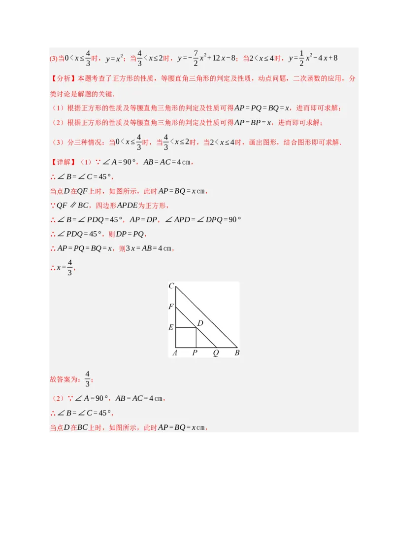 专题02二次函数（期末知识清单）（教师版）_人教版数学九年级上册_版本二_九年级数学上册（人教版）_期末专项复习-U276_期末总复习_2026版