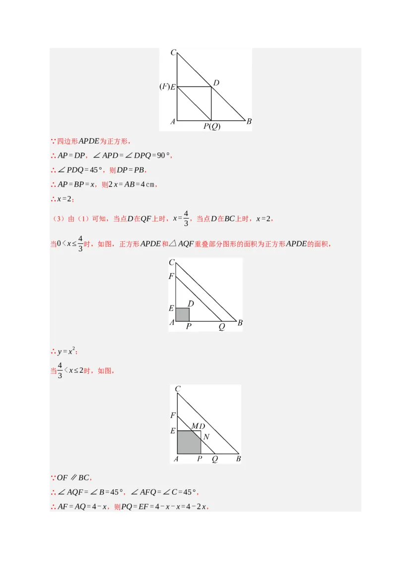 专题02二次函数（期末知识清单）（教师版）_人教版数学九年级上册_版本二_九年级数学上册（人教版）_期末专项复习-U276_期末总复习_2026版