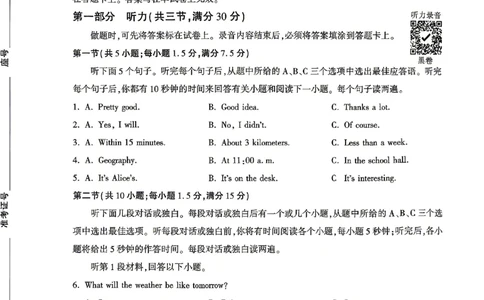 2026《万唯中考&bull;山东黑白卷》英语黑卷_2026中考押题卷合集_2026《万唯中考黑白卷》地方版_2026《万唯中考&bull;山东黑白卷》7科_2026《万唯中考&bull;山东黑白卷》7科(扫描版)