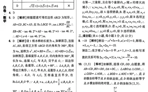 2026《万唯中考&bull;内蒙古黑白卷》数学白卷答案_2026中考押题卷合集_2026《万唯中考黑白卷》地方版(1)_2026《万唯中考&bull;内蒙古黑白卷》7科_2026《万唯中考&bull;内蒙古黑白卷》数学