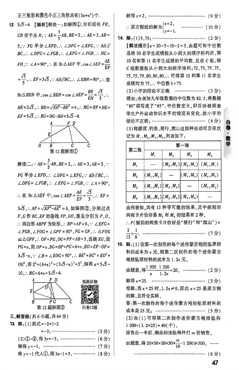 2026《万唯中考&bull;内蒙古黑白卷》数学白卷答案_2026中考押题卷合集_2026《万唯中考黑白卷》地方版(1)_2026《万唯中考&bull;内蒙古黑白卷》7科_2026《万唯中考&bull;内蒙古黑白卷》数学