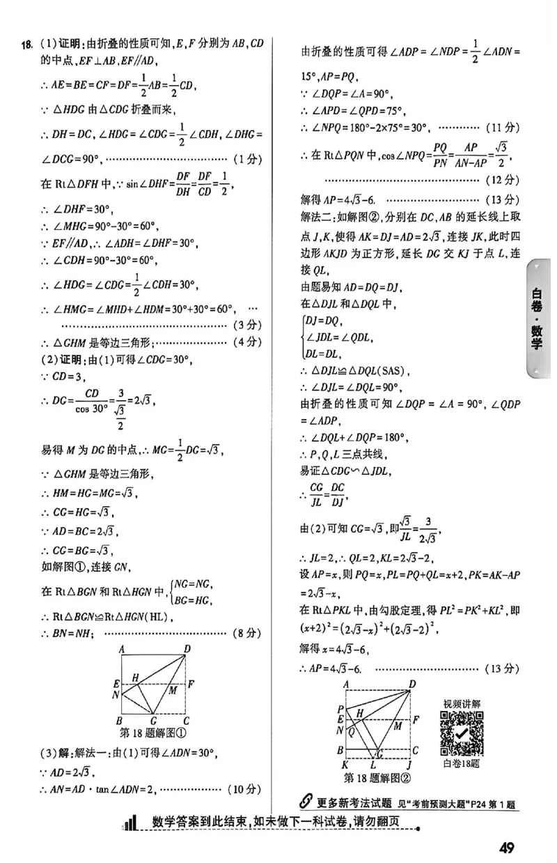 2026《万唯中考&bull;内蒙古黑白卷》数学白卷答案_2026中考押题卷合集_2026《万唯中考黑白卷》地方版(1)_2026《万唯中考&bull;内蒙古黑白卷》7科_2026《万唯中考&bull;内蒙古黑白卷》数学