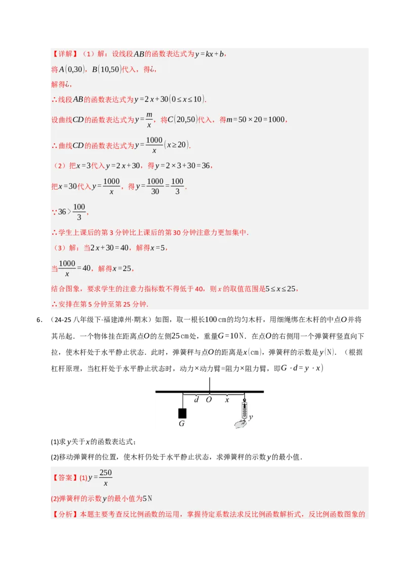 专题06反比例函数的图象与性质（期末复习专项训练，13大题型）（解析版）_人教版数学九年级上册_版本二_九年级数学上册（人教版）_期末专项复习-U276_期末总复习_2026版