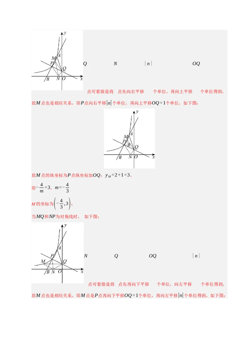 专题06反比例函数的图象与性质（期末复习专项训练，13大题型）（解析版）_人教版数学九年级上册_版本二_九年级数学上册（人教版）_期末专项复习-U276_期末总复习_2026版