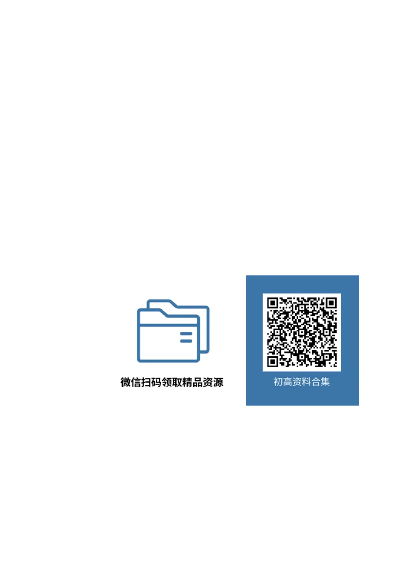 2026《万唯中考&bull;安徽黑白卷》道法黑卷答案_2026中考押题卷合集_2026中考《万唯中考黑白卷》地方版_2026《万唯中考&bull;安徽黑白卷》7科_2026《万唯中考&bull;安徽黑白卷》道法