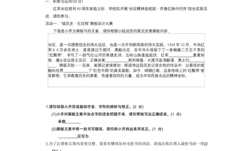 2026《万唯中考&bull;山东黑白卷》语文黑卷_2026中考押题卷合集_2026《万唯中考黑白卷》地方版(1)_2026《万唯中考&bull;山东黑白卷》7科_2026《万唯中考&bull;山东黑白卷》语文