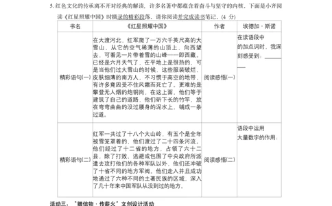 2026《万唯中考&bull;山东黑白卷》语文黑卷_2026中考押题卷合集_2026《万唯中考黑白卷》地方版(1)_2026《万唯中考&bull;山东黑白卷》7科_2026《万唯中考&bull;山东黑白卷》语文